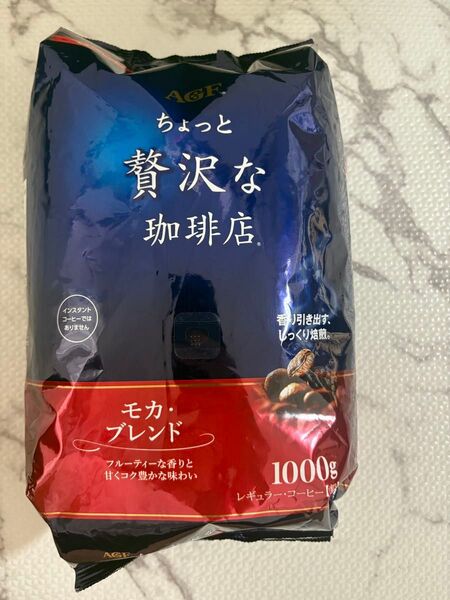 AGF ちょっと贅沢な珈琲店 モカ・ブレンド 1000g コーヒー 粉