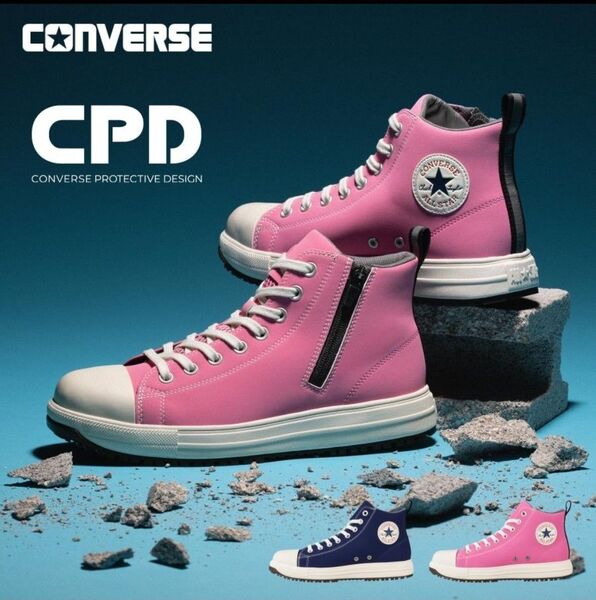 安全靴2025春夏新作 コンバース CPD ALL STAR PS Z HI オールスター 安全靴 作業靴 ハイカット
