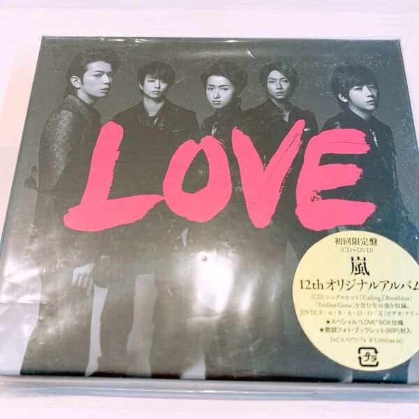 嵐 ARASHI アルバム LOVE 初回限定盤 CD+DVD