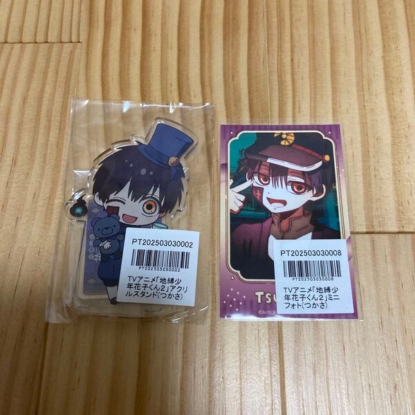 地縛少年花子くん アニメイト ポイント景品 アクリルスタンド ミニフォト つかさ