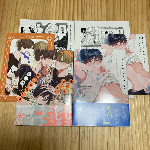恋人の推しが俺じゃない! マーメイド・スパークル コミコミ 特典 小冊子 リーフレット ペーパー