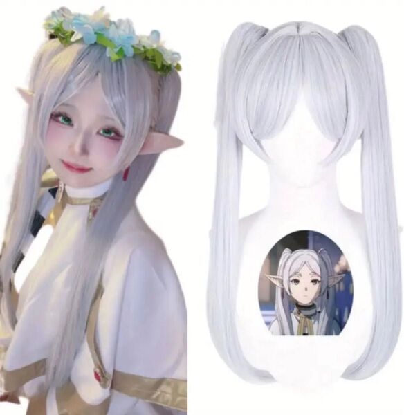 葬送のフリーレン フリーレン ウィッグ コスプレ シルバー ツインテール かつら 高温耐熱 レディース 衣装 仮装 変装 アニメ