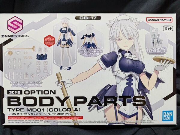 30MS オプションボディパーツ タイプ MD01 カラーA