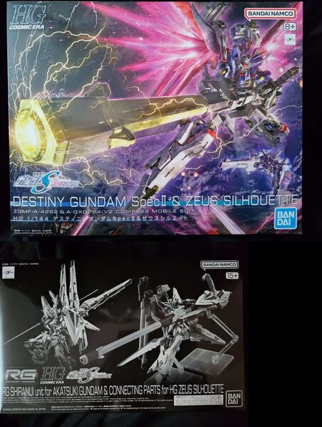 HG デスティニーガンダムSpecⅡ&ゼウスシルエット RG アカツキガンダム用シラヌイパック&ゼウスシルエット用接続パーツ