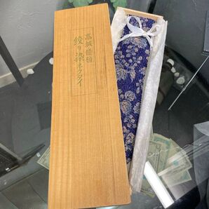 西陣織総 絞りネクタイ桐箱入り