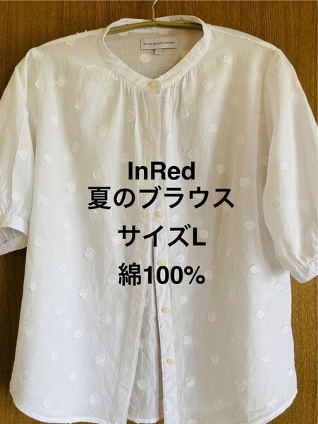 Season reason by In Red コットンブラウス L