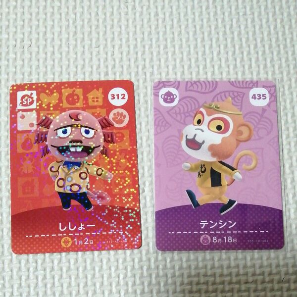 どうぶつの森 amiiboカード