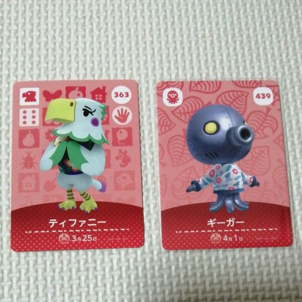 どうぶつの森 amiiboカード