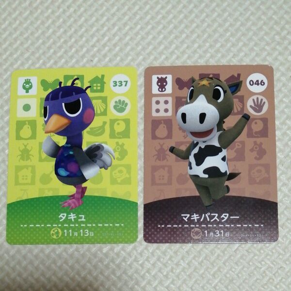 どうぶつの森 amiiboカード