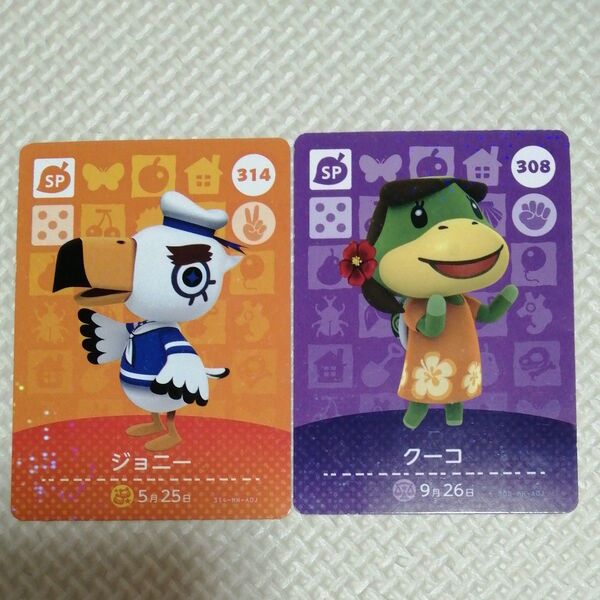 どうぶつの森 amiiboカード
