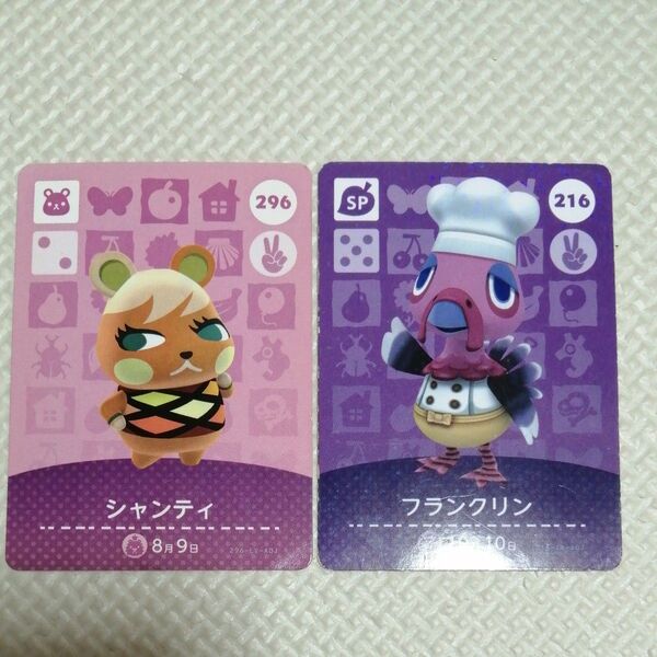 どうぶつの森 amiiboカード