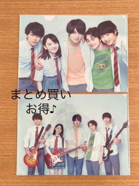 映画 小さな恋のうた 佐野勇斗 眞栄田郷敦 鈴木仁 山田杏奈 森永悠希クリアファイル 2枚セット 新品未開封