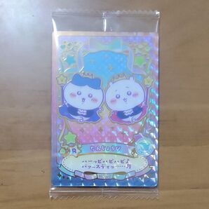 ちいかわ ウエハース ラッキーレアアイテムカード No.7