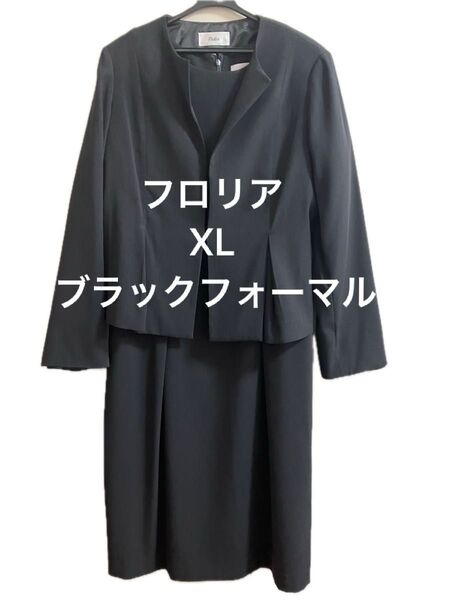 フロリア XL 3L ブラックフォーマル セレモニー ママスーツ ワンピース ジャケット 冠婚葬祭 礼服 喪服 大きいサイズ