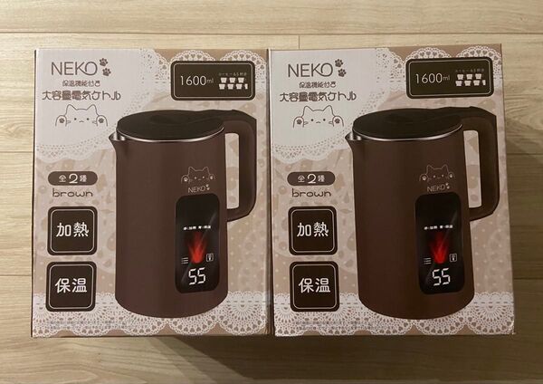 NK-112 NEKO 保温機能付き大容量電気ケトル 2個セット(ベージュ、ブラウン)