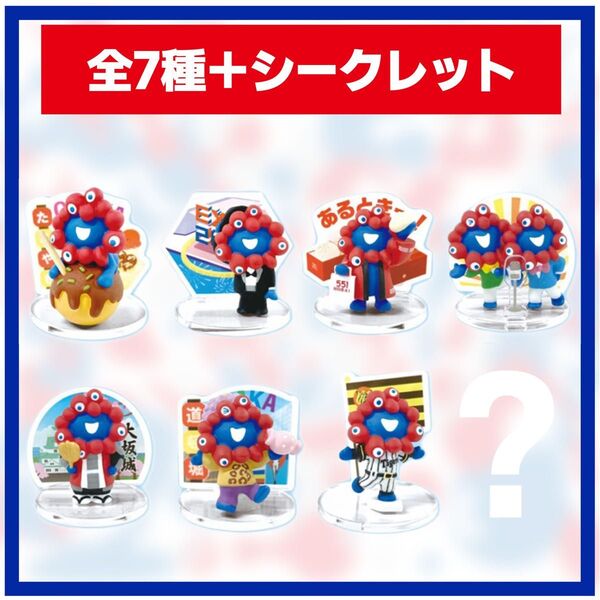 全7種+シークレット 関西万博会場限定 ャクミャクフィギュアコレクション コンプリート