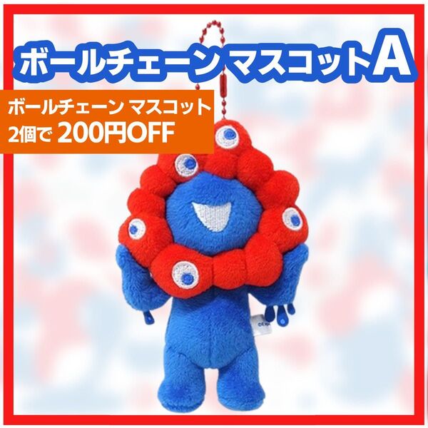 ミャクミャク ボールチェーンマスコット A ぬいぐるみ キーホルダー