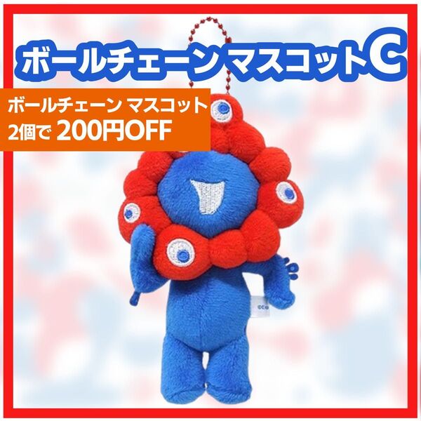 ミャクミャク ボールチェーンマスコット C ぬいぐるみ キーホルダー