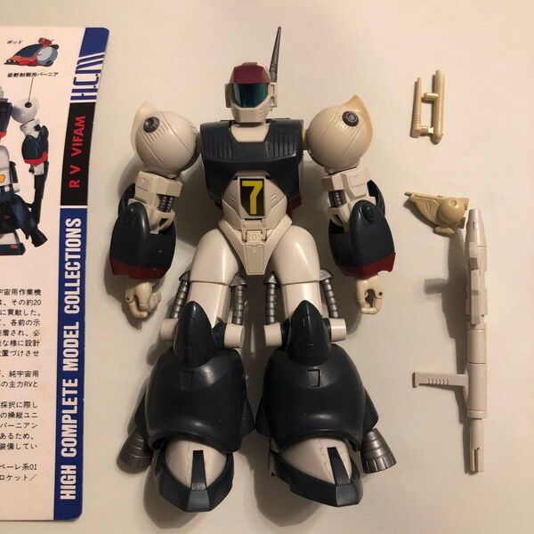 バイファム HCM ハイコンプリートモデル