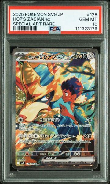 【PSA10】ポケモンカードゲームバトルパートナーズ収録 ポップのザシアンex sv9 128/100 SAR