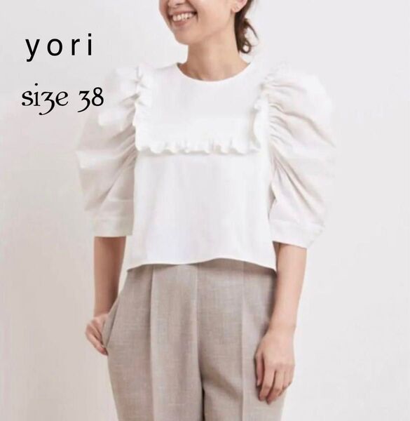 美品 yori ヨリ ミニパフ ブラウス パフスリーブ フリル 洗える