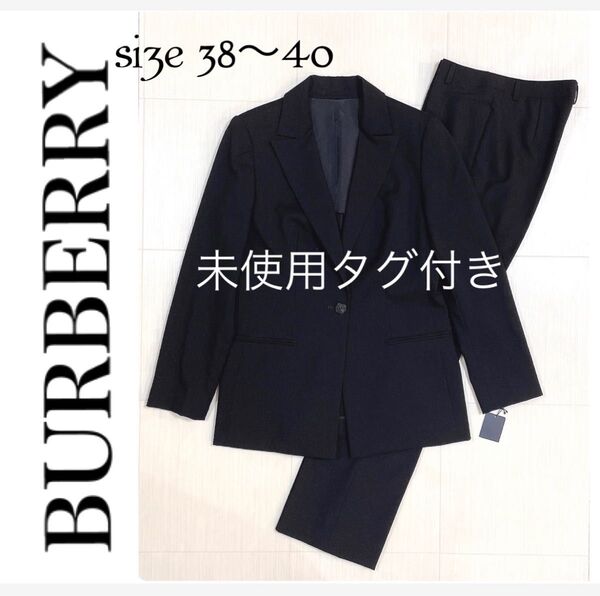 未使用タグ付き BURBERRY バーバリー テーラードジャケット/パンツ セットアップ パンツスーツ サマーウール