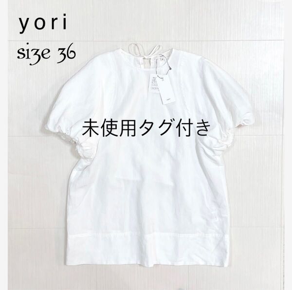 未使用タグ付き yori ヨリ 近年 パフスリーブ ブラウス リネン混