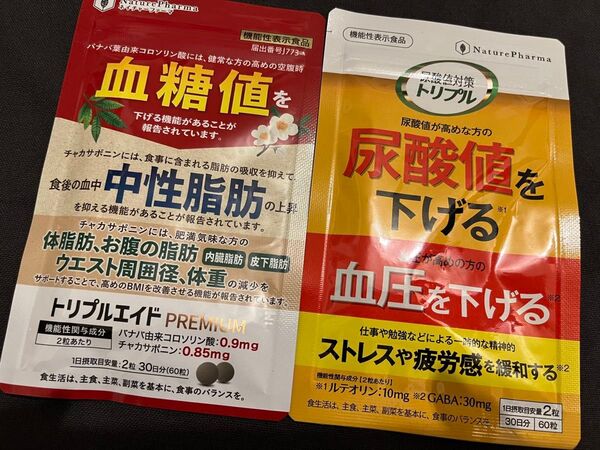 ネイチャーファーマ トリプルエイドプレミアム 尿酸値対策トリプル