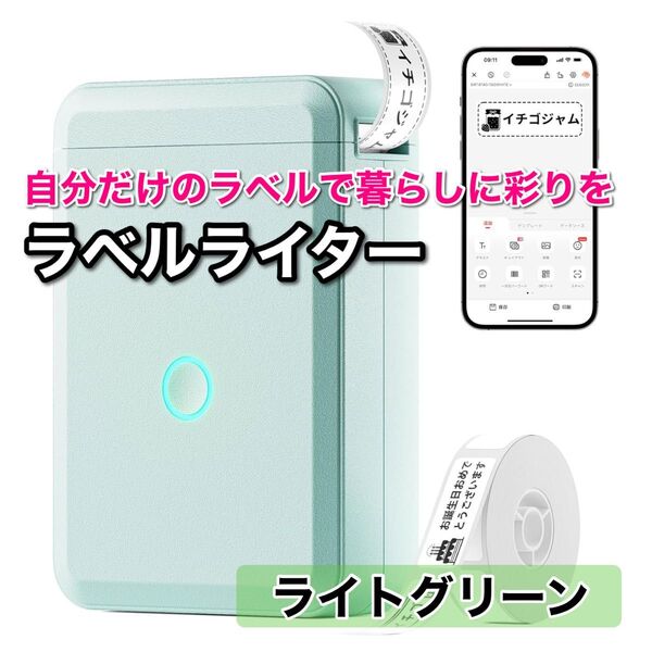 【新品未使用】ラベルライター スマホ対応 多機能 ラベルプリンター 名前シール テプラ 書類整理