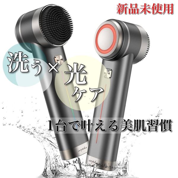 【新品未使用】美顔器 EMS 音波洗顔ブラシ 光エステ 温冷ケア 多機能 家庭用美容機器 美肌