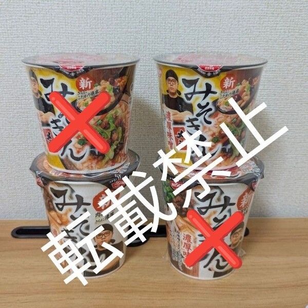 新みそきん、新みそきんメシ セット(1個ずつ)