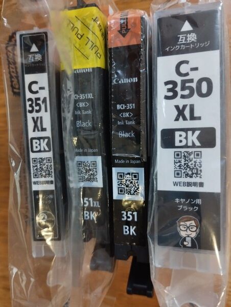 Canon 純正&互換 インクカートリッジ BCI-351XL BCI-350XL ブラック 4個セット