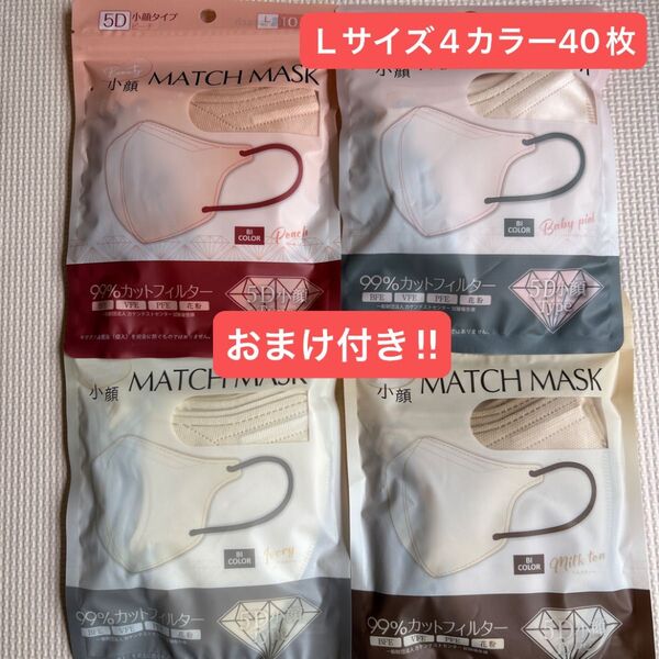 《4カラー》立体型 不織布マスク 40枚