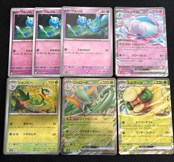 ポケモンカード ホワイトフレア ブラックボルト ブルンゲルEX RR プルリル モンスターボールミラー