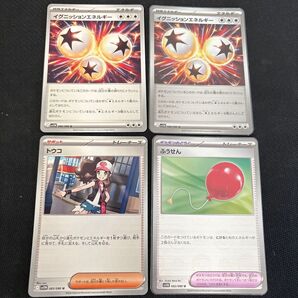 ポケモンカード イグニッションエネルギー ふうせん とうこ 計4枚セット