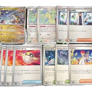 ポケモンカード 汎用 タケルライコ R メタモン まとめ売り