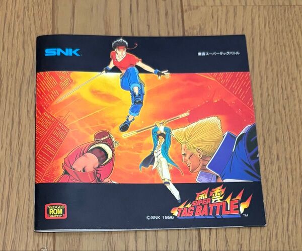 ※説明書のみ※ SNK ネオジオ 風雲スーパータッグバトル 説明書 NEOGEO