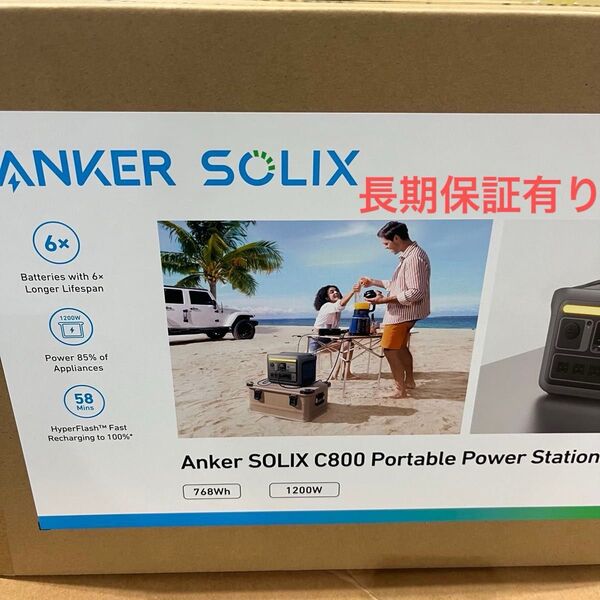 新品未開封品 アンカー Anker Solix C800 Portable Power Station ポータブル電源 長期保証