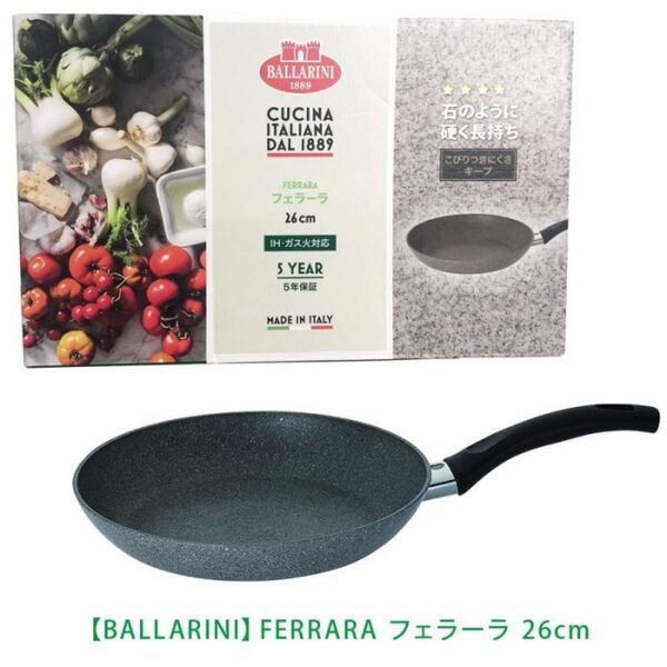バッラリーニ BALLARINI FERRARA フェラーラ 26cm フライパン IH・ガス火対応 75002-989