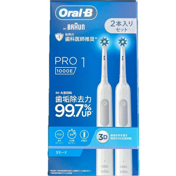 ブラウン オーラルビー プロ1 電動歯ブラシ2個セットBRAUN Oral-B Pro One 2pack OralB PRO1