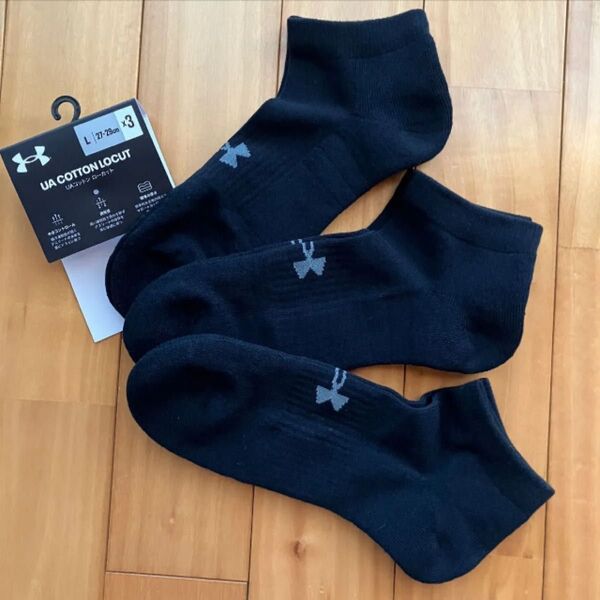 アンダーアーマー メンズ ローカットソックス(L) 3足(黒) 27~29cm 「新品」
