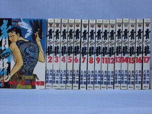 ヤフオク 青龍 ブルードラゴン 漫画 コミック の中古品 新品 古本一覧 ヤフオク 青龍 ブルードラゴン 漫画 コミック の中古品 新品 古本一覧
