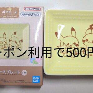 ポケピース 1番くじ レースプレート ピカチュウ&ミミッキュ ポケモン