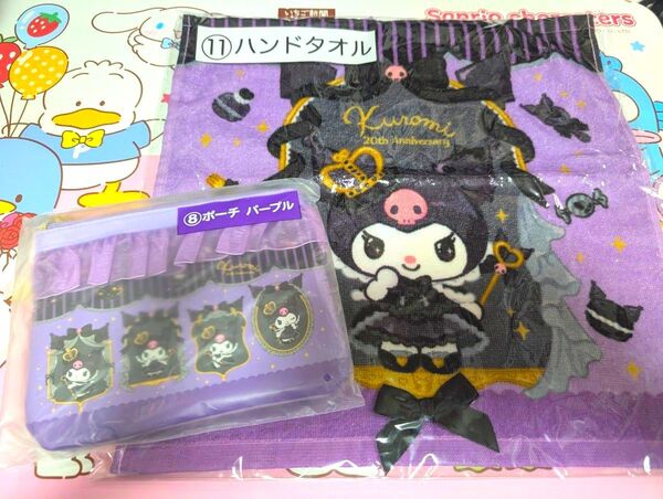 クロミくじ ハンドタオル ポーチ サンリオ 当りくじ