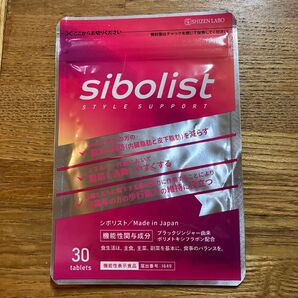 sibolist シボリスト スタイルサポート 30錠