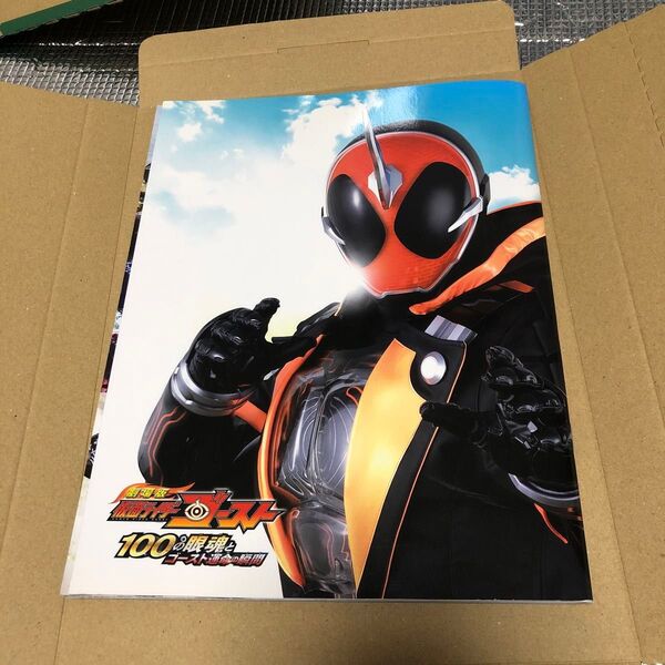 劇場版パンフレット 動物戦隊ジュウオウジャー 仮面ライダーゴースト 映画パンフレット