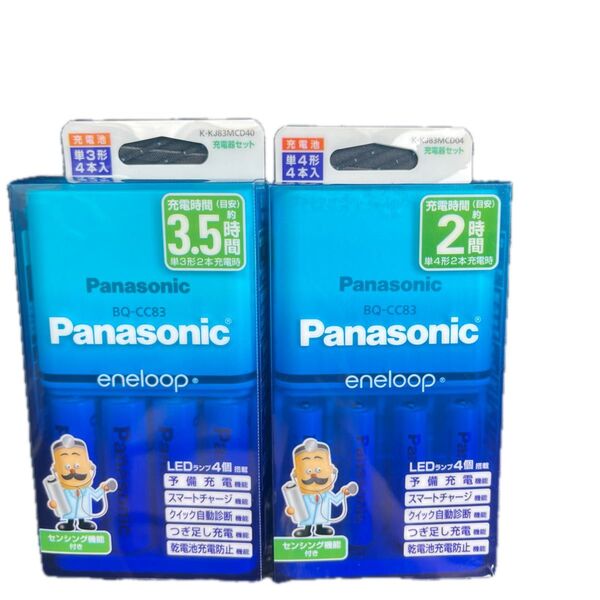 Panasonic 充電器 充電池 セット 単3形と単4形!2セット!新品未使用未開封の商品です。