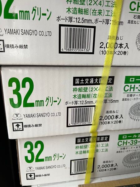 ボードビス 32ミリ 4箱 山喜産業