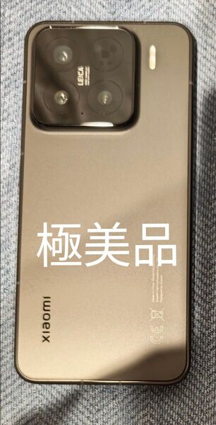 【最終価格6/22まで】【極美品】Xiaomi 15 12GB/256GB 国内版 simフリー