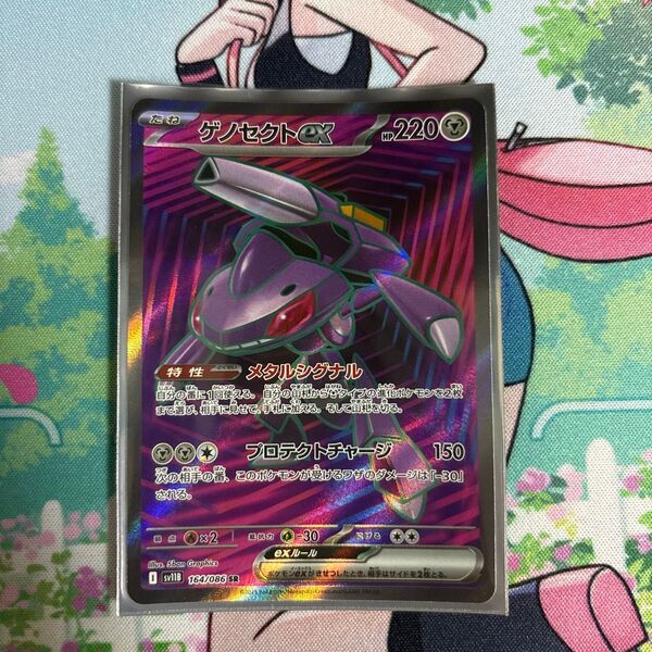 ポケモンカード SR ゲノセクトex